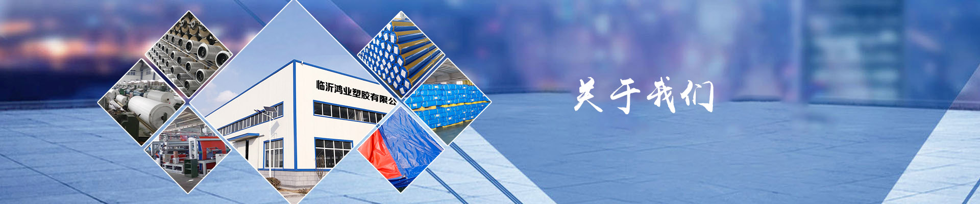 关于我们